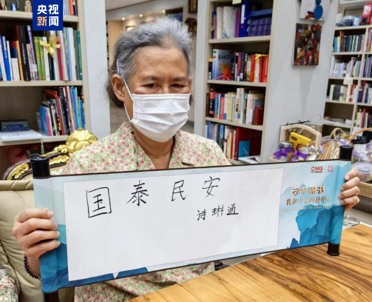 遍访神州大地 弘扬中泰友谊:泰国诗琳通公主的中国缘 遍访神州大地 弘扬中泰友谊:泰国诗琳通公主的中国缘_fororder_IMG_8776